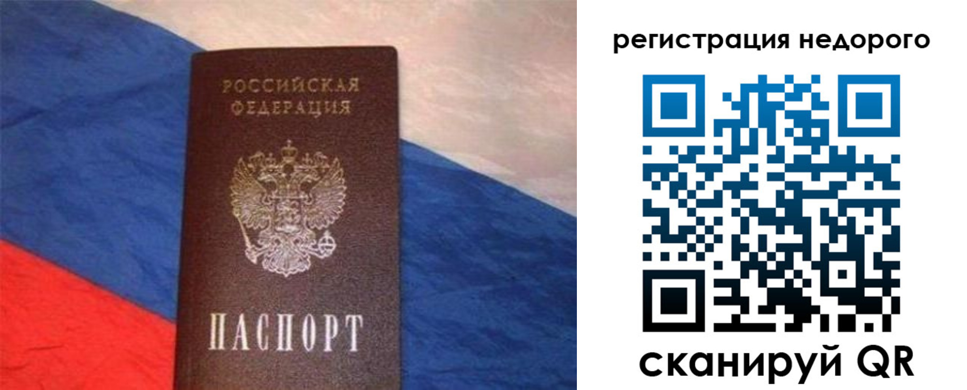 прописка паспорт в Чувашии
